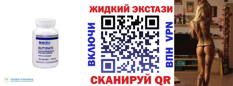 наркотики  Белокуриха  OMG   БУТИРАТ вода 