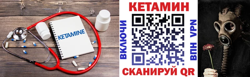 Кетамин ketamine  Белокуриха 
