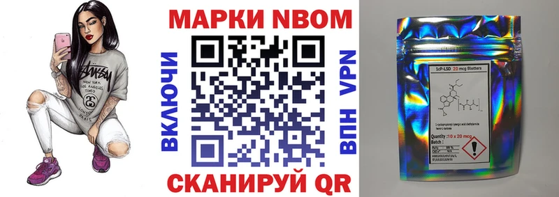 Марки 25I-NBOMe 1,8мг  omg зеркало  Белокуриха  как найти наркотики 